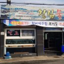 청림물회 이미지