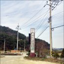 독쟁이 추어탕 이미지