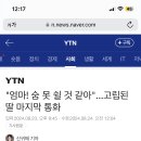 부천 호텔화재로 돌아가신 28살 여자분 사연 슬프다 이미지