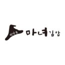 파동김밥