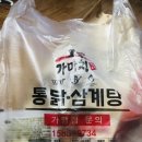 가마치통닭밀양