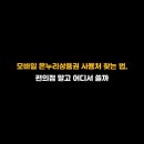 온누리편의점
