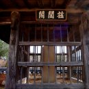 열녀 의성김씨 정려 이미지