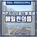 해뜰공인중개사사무소 네이버블로그