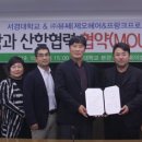 서경대학교 중앙일보