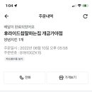 후라이드참잘하는집 개금가야점 이미지