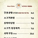 간사이등심 - 화성시 동탄중심상가2길 8 | 간사이등심