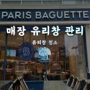 파리바게트양산