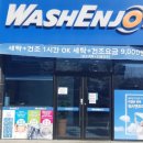 죽림세탁 이미지