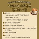 바리스타 (목)(자격증반) 이미지
