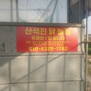 산석진농장 이미지