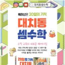 대치퍼스트학원 이미지