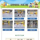 동아대 강한 태권도 이미지