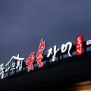 산포장어 이미지