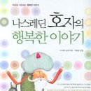 행복한이야기 네이버블로그