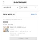 항포 펜션 이미지