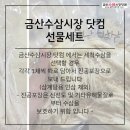 금산수삼시장닷컴 이미지