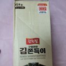 유앤아이트레이드 광천김 구워만든 김쫀득이 남녀노소 모두 좋아하는 국민간식