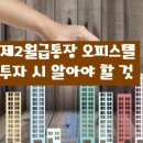 달천공인중개사사무소 이미지