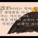 [종교 24 현문현답] 신의 존재 증명 이미지