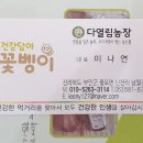 다열림농장
