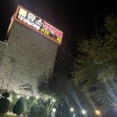 최병기재활의학과의원 이미지