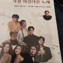 가장 아름다운 노래 이미지