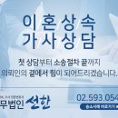 법무법인선한