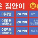 이재명 아들들 다 군대면제임? 이미지