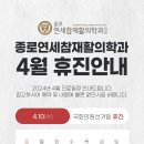 종로연세참재활의학과의원 이미지