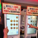 왕김밥 - 전주시 덕진구 송천2길 5 | 왕김밥