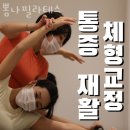 뽐나필라테스
