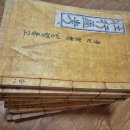 거제유배문학 「육가외(六可畏)」 나라를 경영하는데 두려워해야 할 6가지 이미지