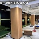 핀스크린골프 네이버블로그
