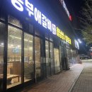 농부애 갈비 어양점 이미지