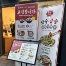 본설렁탕마곡역점
