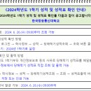 [시험성적] 1학기 성적 및 성적표 확인(6월 26일) 이미지