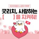 굿리치 이미지