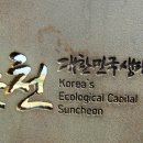 순천역관광안내소 이미지