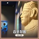 풍창부부인조씨묘 | [경기도 김포 여행] 김포장릉 &amp; 김포장릉 역사문화관 방문 / 추존원종과 인헌왕후의 묘