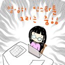 인스타툰 만들기 이미지