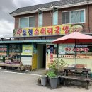 토정소머리국밥 이미지