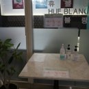 휴블랑상인점 이미지