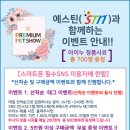 더펫프리미엄