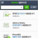 모바일 일본어 이미지