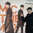 신화E&C | 엠씨더맥스 콘서트 서울 양일 후기 훈내나는 겨울나기