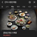 수원시 영통구 경수대로 | 경기도 상견례 장소 추천🔍 양가 부모님 식사 후보 총정리 + 서울 파인다이닝 후기 W「025/100」
