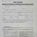 새순천행정사사무소 혜안 네이버블로그