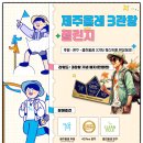 클린환경제주 | 제주올레 3관왕 챌린지 배지 증정, 완주·후원·클린올레 모두 달성한 진짜 올레인!!