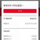 롯데리아구미산동점 이미지